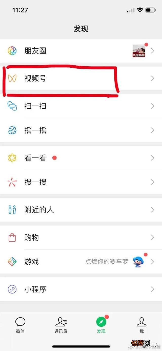 关于微信视频号大家怎么看？