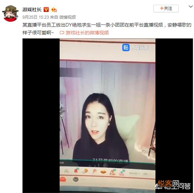 还没到斗鱼年度,主播小团团的真容就被曝光？网友：“像乔碧萝的妹妹”,你有何看法？