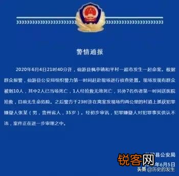 致3死7伤的福建命案,凶手曾自言自语“不服来单挑”,这为何？