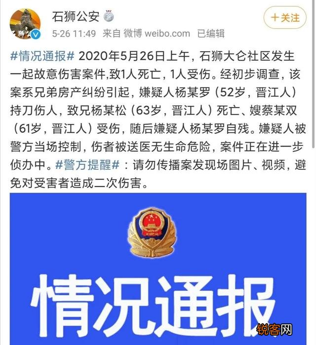 悲剧！因房产纠纷,福建52岁男子杀死63岁亲哥哥,怎么回事？