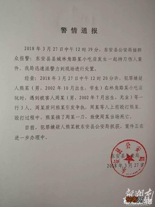 湖南东安一位16岁男生因打架斗殴当街捅死另一人,你怎么看?