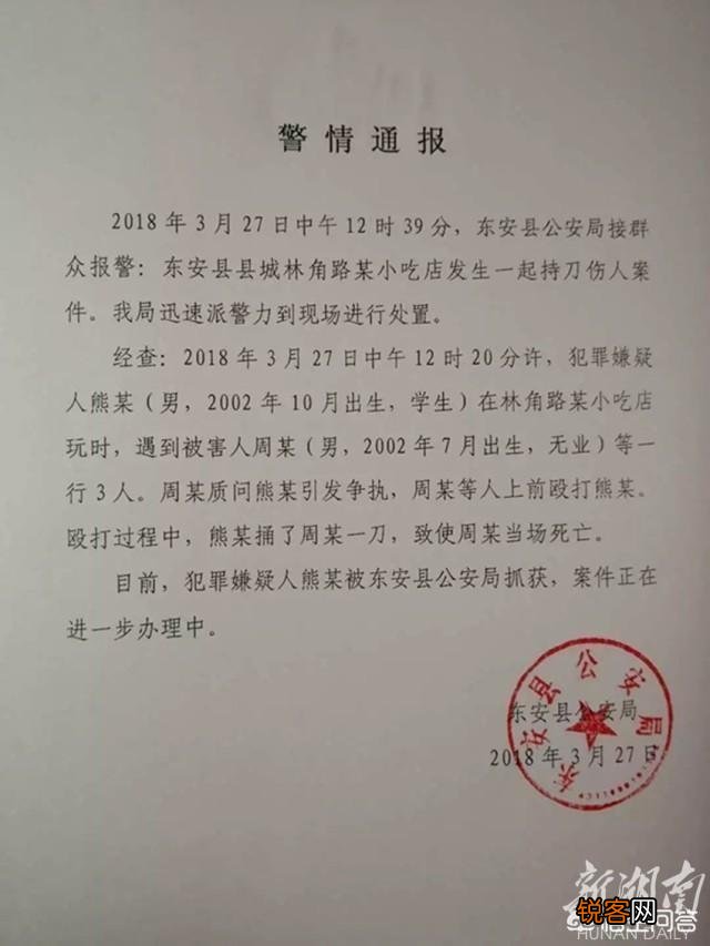湖南东安一位16岁男生因打架斗殴当街捅死另一人,你怎么看？