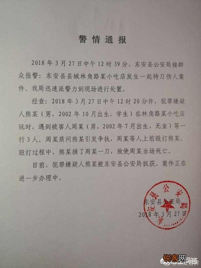 湖南东安一位16岁男生因打架斗殴当街捅死另一人,你怎么看?