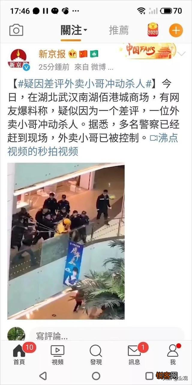 外卖小哥杀人事件,到底是谁的错？是什么让他做出如此选择？