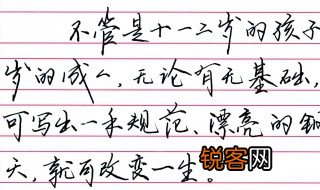 练好钢笔字的基本方法 怎么练好钢笔字