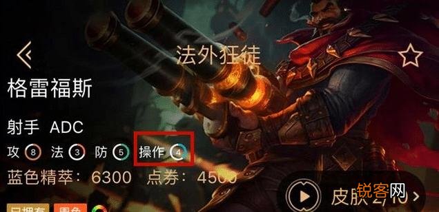 LOL：官方认定难度最低的ADC,男枪才4级,看到滑板鞋我笑了,你认同吗？