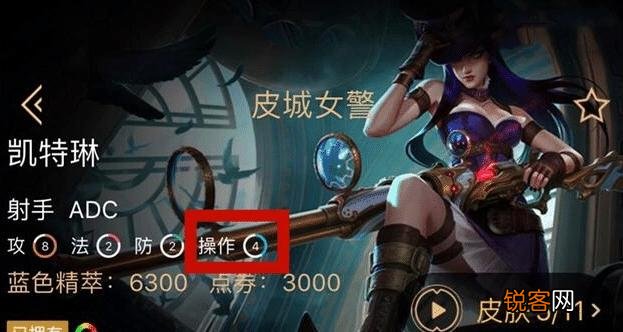 LOL：官方认定难度最低的ADC,男枪才4级,看到滑板鞋我笑了,你认同吗？