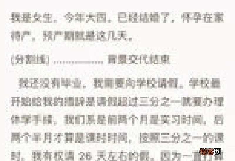大学怀孕可以请假生小孩吗