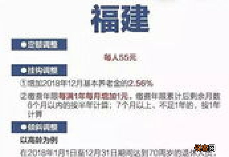 2022广东养老金上调方案细则参考2021 2022年广东养老金调整最新消息何时公布
