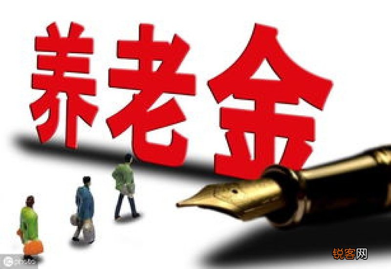 社保60%交15年，退休领多少？养老金计算公式是什么？