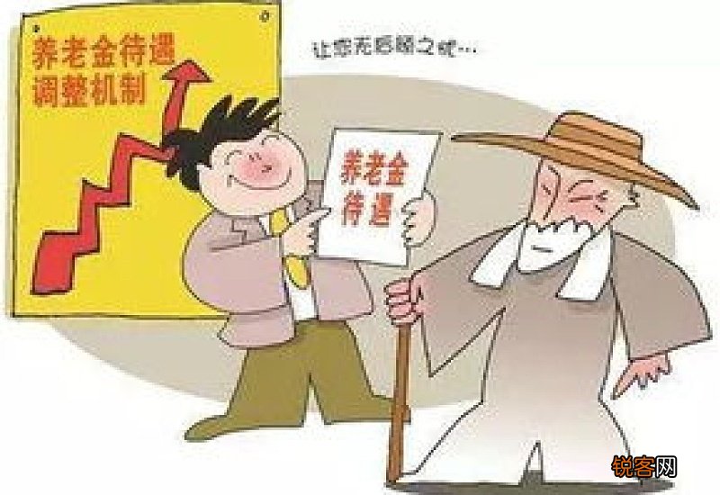 十堰养老金上调标准 2022年十堰养老金调整方案一览表