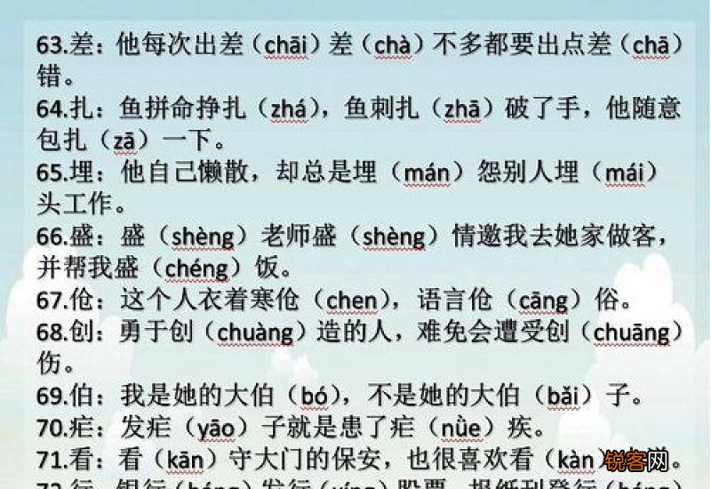 飘组词造句,用组词写一句话