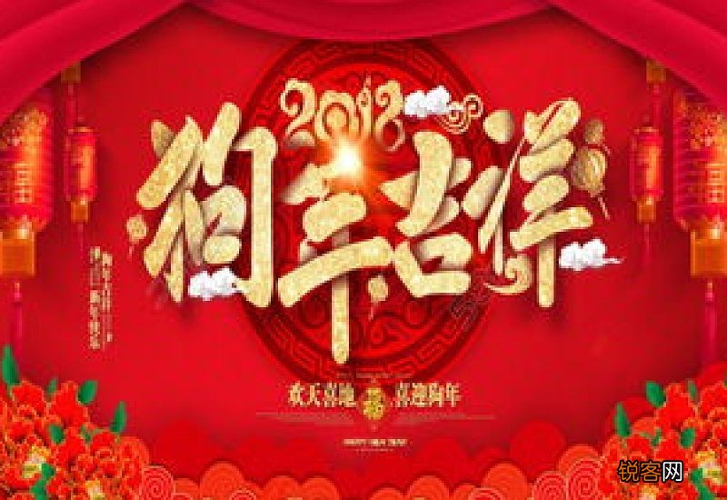 春节小学四年级作文600字