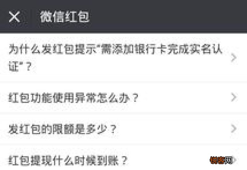 微信不能发红包和转账是怎么回事