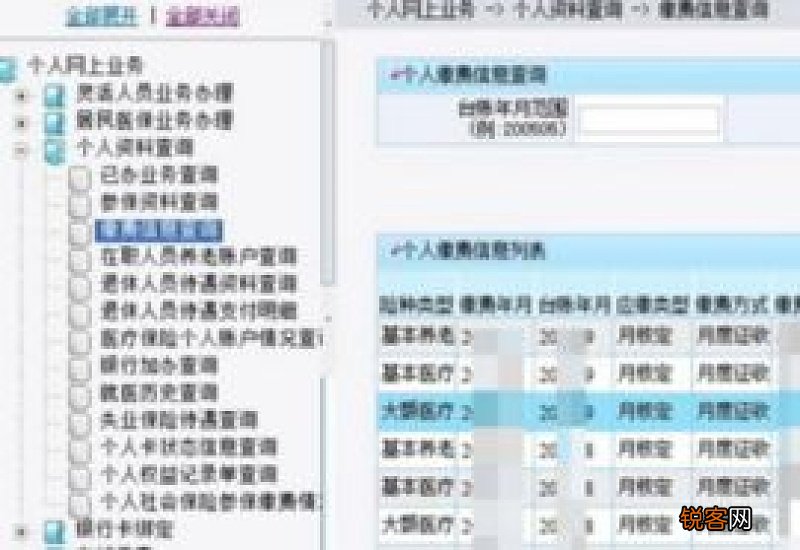 养老保险怎么领取？社会养老保险缴费查询方法
