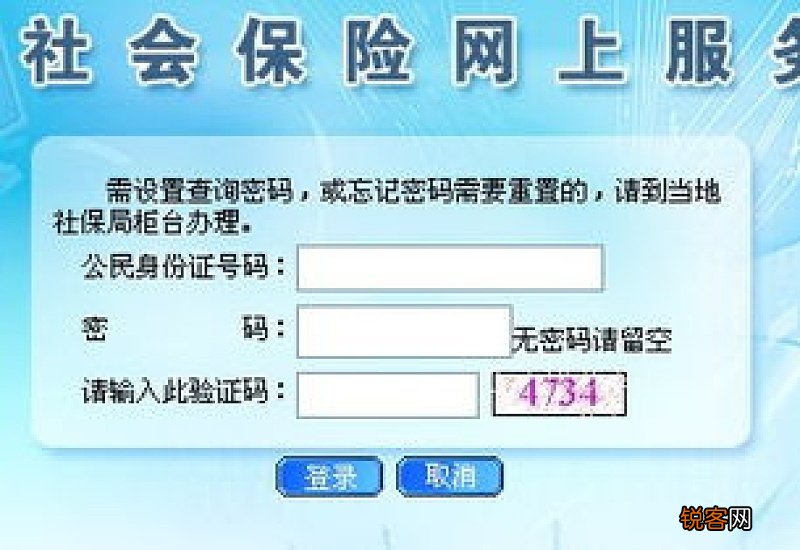 湘西州医保卡怎么查询个人账户余额明细