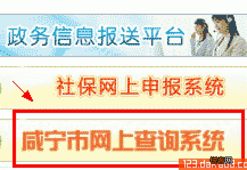 咸宁医保卡余额查询方法是什么呢