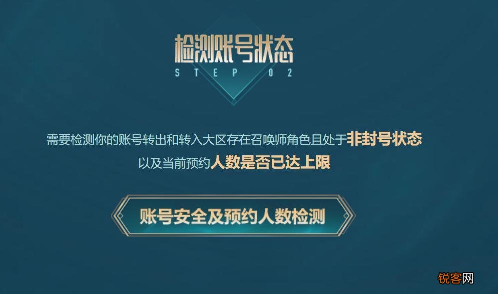 英雄联盟可以转区吗 英雄联盟换区会损失什么