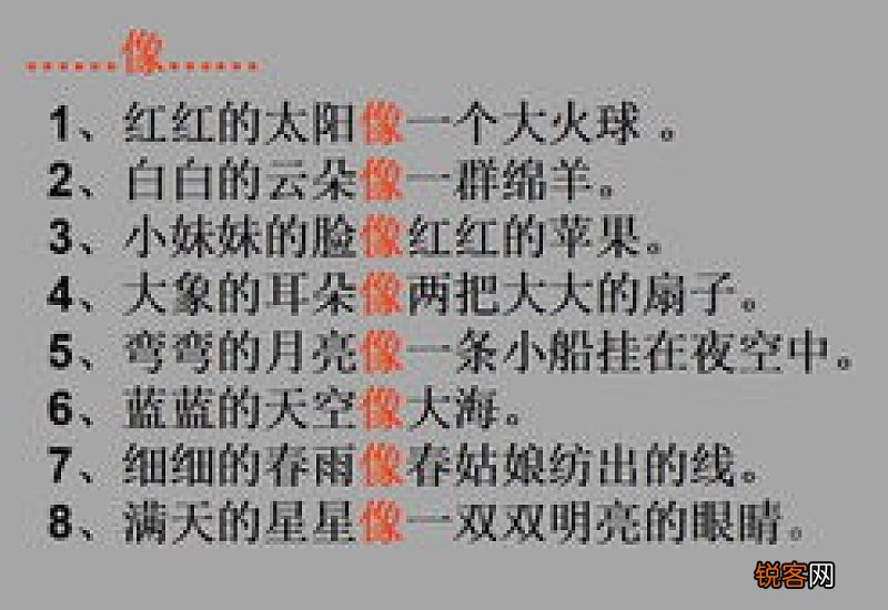 一年级造句大全集 小学一年级常用造句