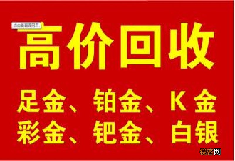 回收黄金怎么定价 回收黄金怎么算的