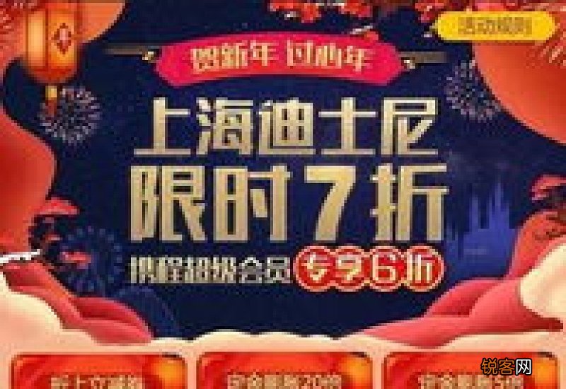 迪士尼门票提前多久买最优惠 迪士尼门票提前多久买