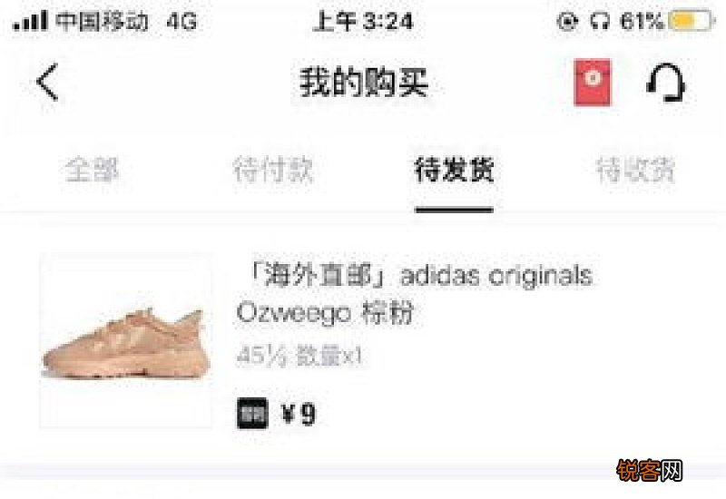 得物9元会发货吗