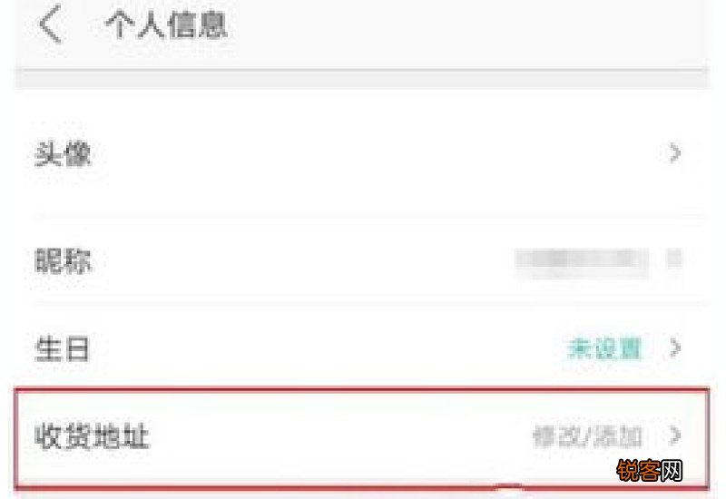 怎样修改美团收货地址 美团收货地址怎么修改