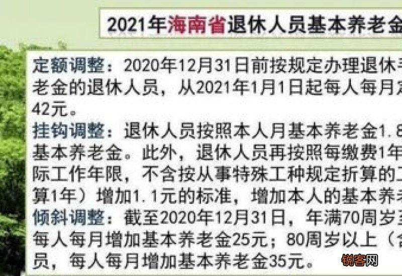 2022年云南养老金最新调整方案细则 云南2022年养老金上调最新消息
