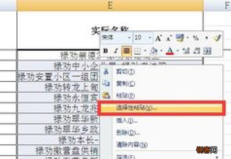 如何快速合并、拆分数据 excel拆分数据和合并数据