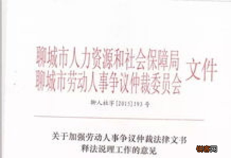 洛阳劳动人事争议仲裁文书模板下载