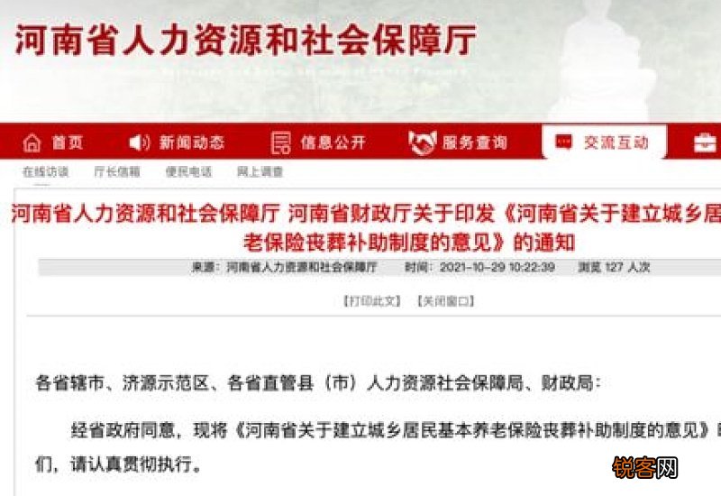 洛阳城乡居民基本养老保险和医保的参保范围如何规定？
