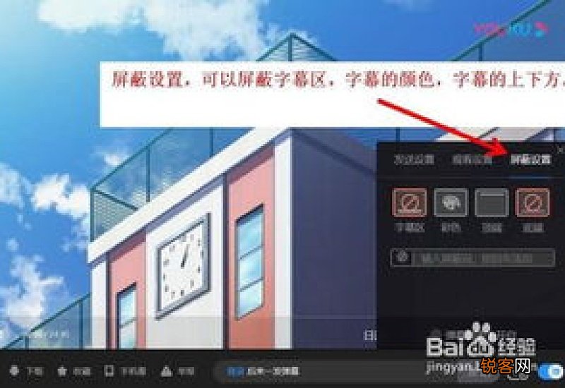 优酷电脑弹幕怎么设置 优酷弹幕角色怎么设置