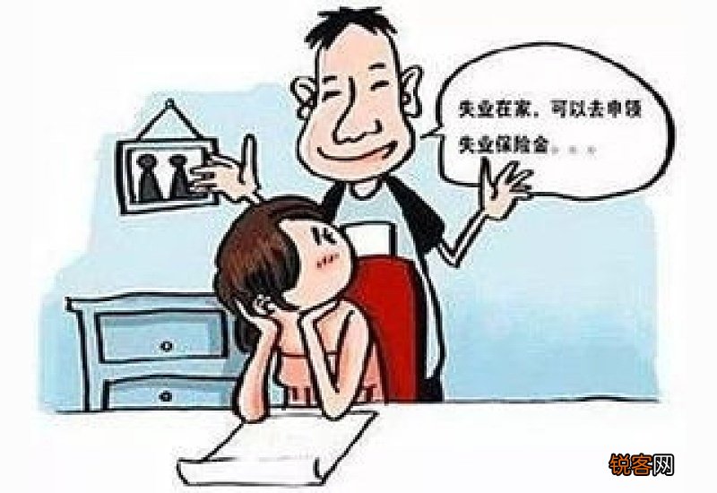 失业保险金怎么领？可以领多久？
