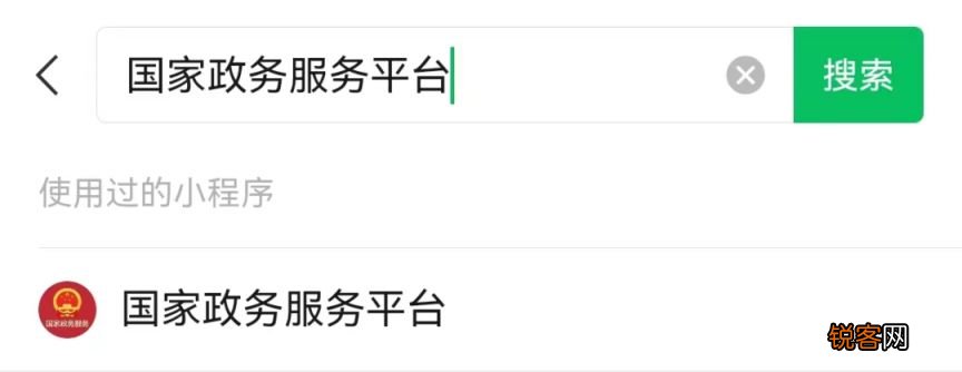 烟台社会保障卡线上服务指南