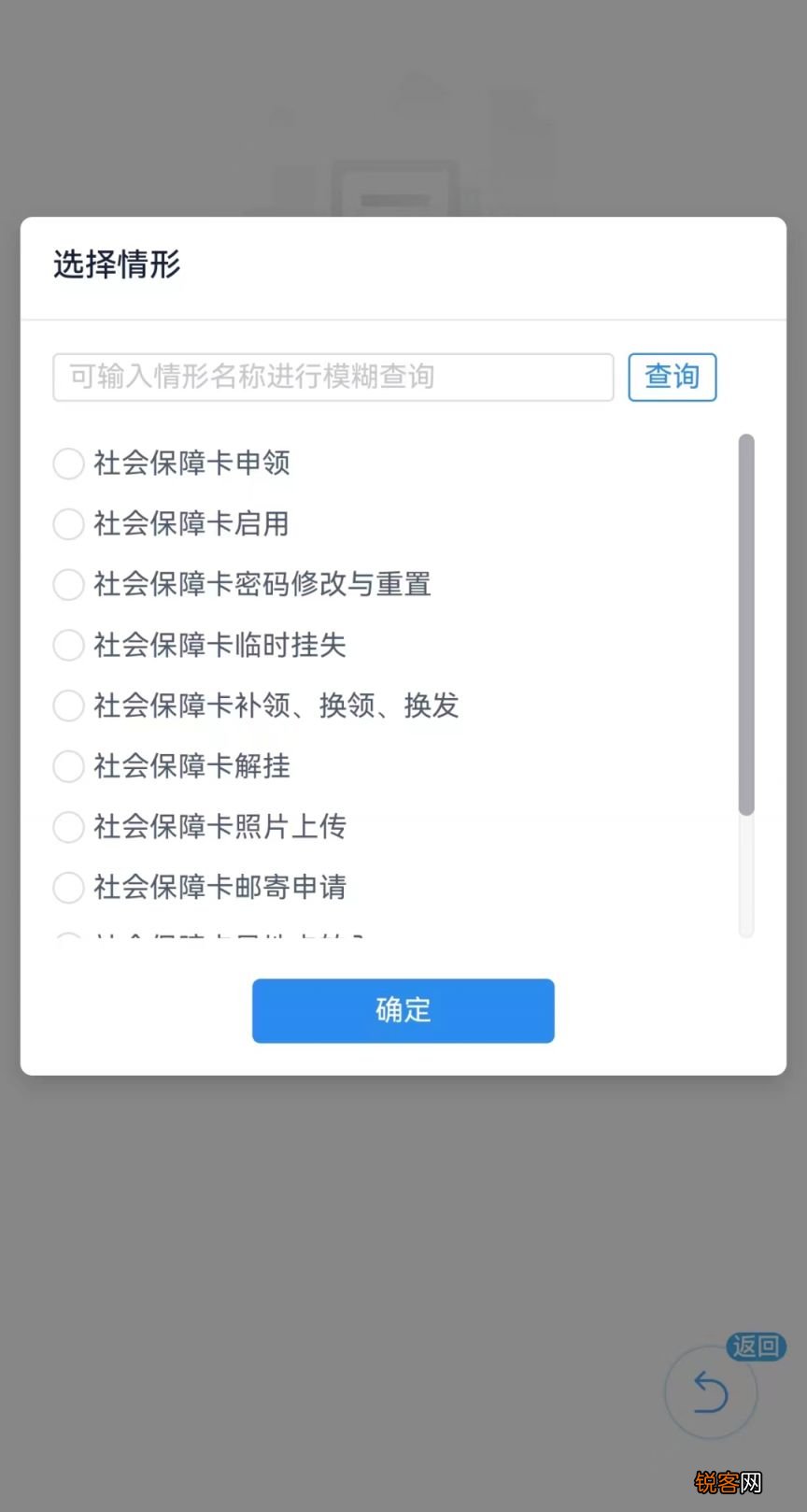 烟台社保卡微信公众号申领指南