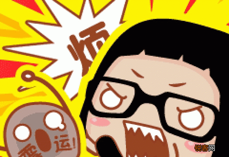 诸事不顺