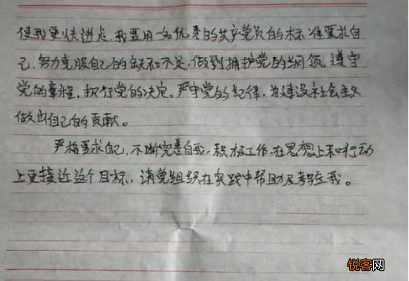 大一新生加入学生会的申请书