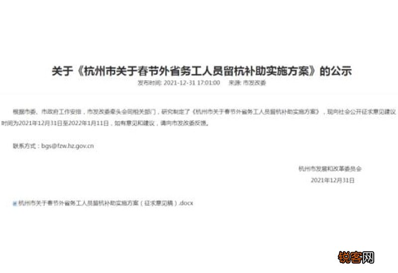 留杭过年补贴可以自己申请吗