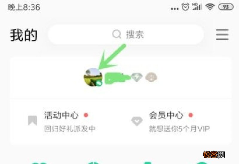 qq音乐如何找通讯录好友