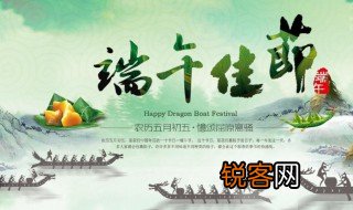 端午节起源 端午节简单介绍