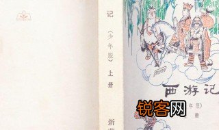 《西游记》读后感300字 《西游记》读后感300字3篇
