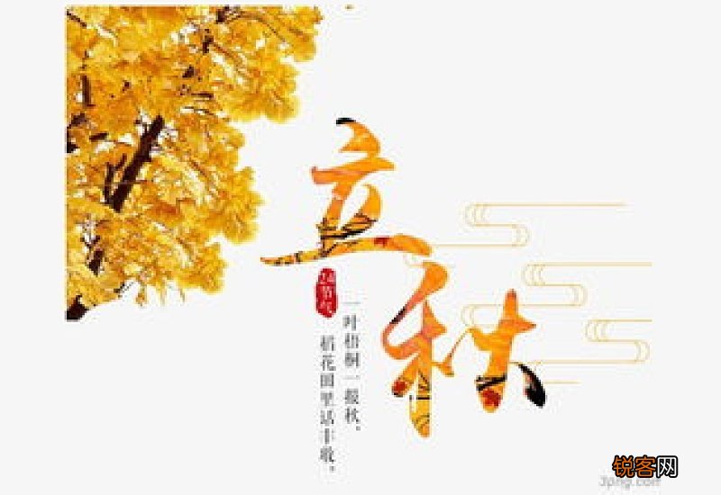 立秋与三伏的关系天干地