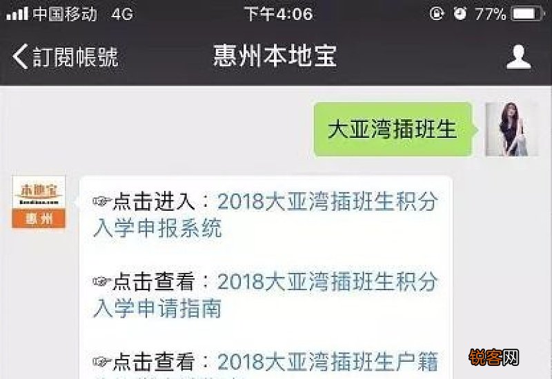 插班生入学申请书格式