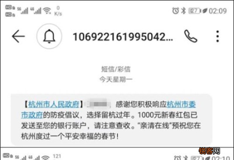 留杭过年补贴社保交多久