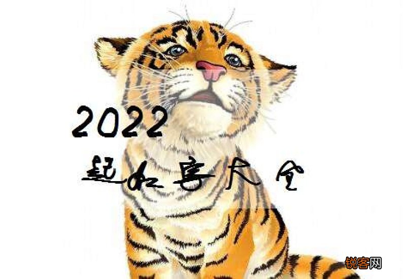 2022年虎宝宝几月出生最好