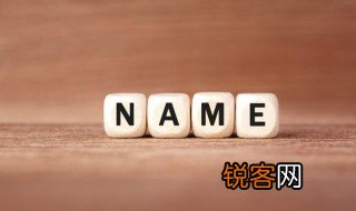 瑾字取名的含义是什么 名字带瑾字意味什么