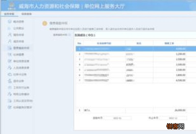 线上+线下 合肥2023年度社保缴费基数申报流程