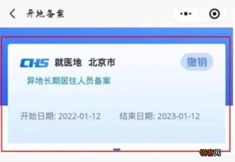 洛阳异地就医备案开始时间是什么时候？