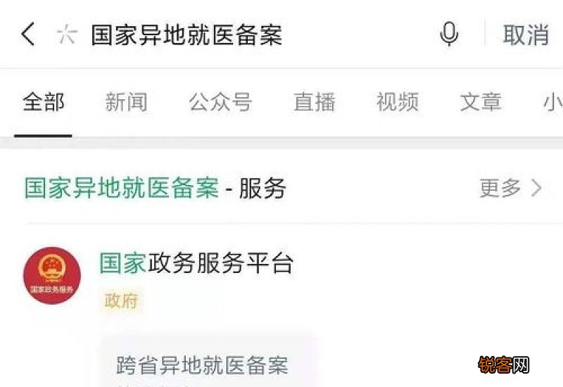 洛阳异地就医备案有效期最长多久？
