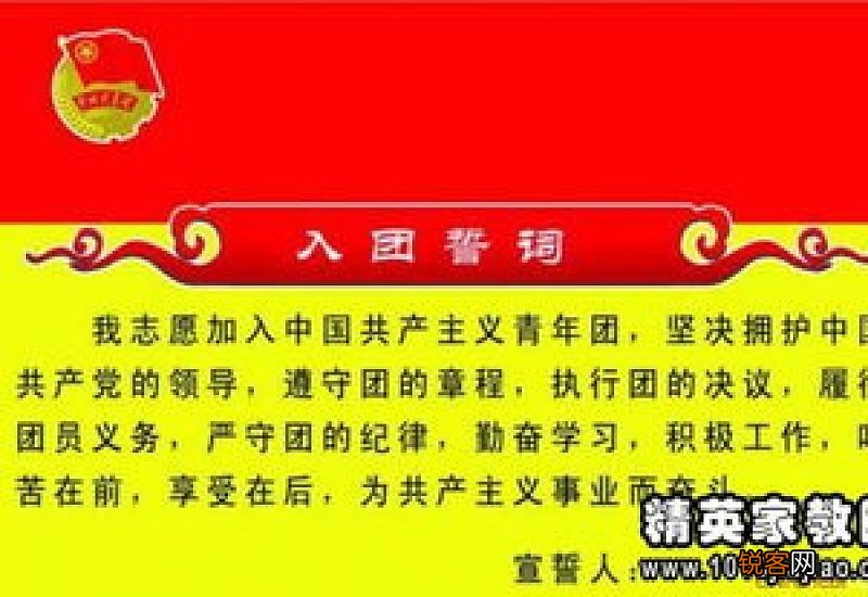 大学生入学生会申请书500字